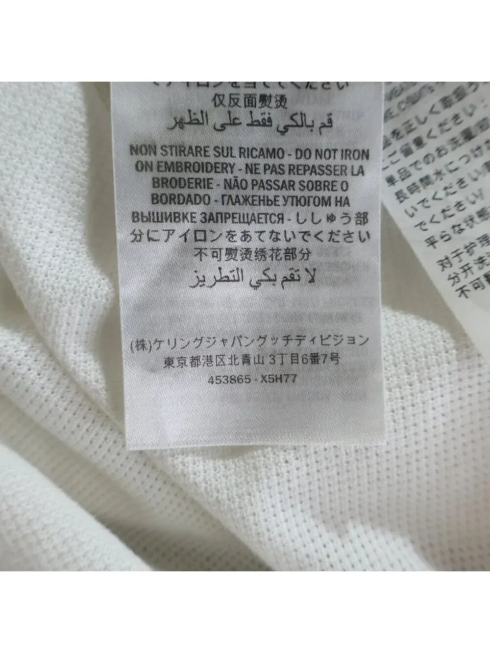 Gucci Polo Shirt Short Sleeve White